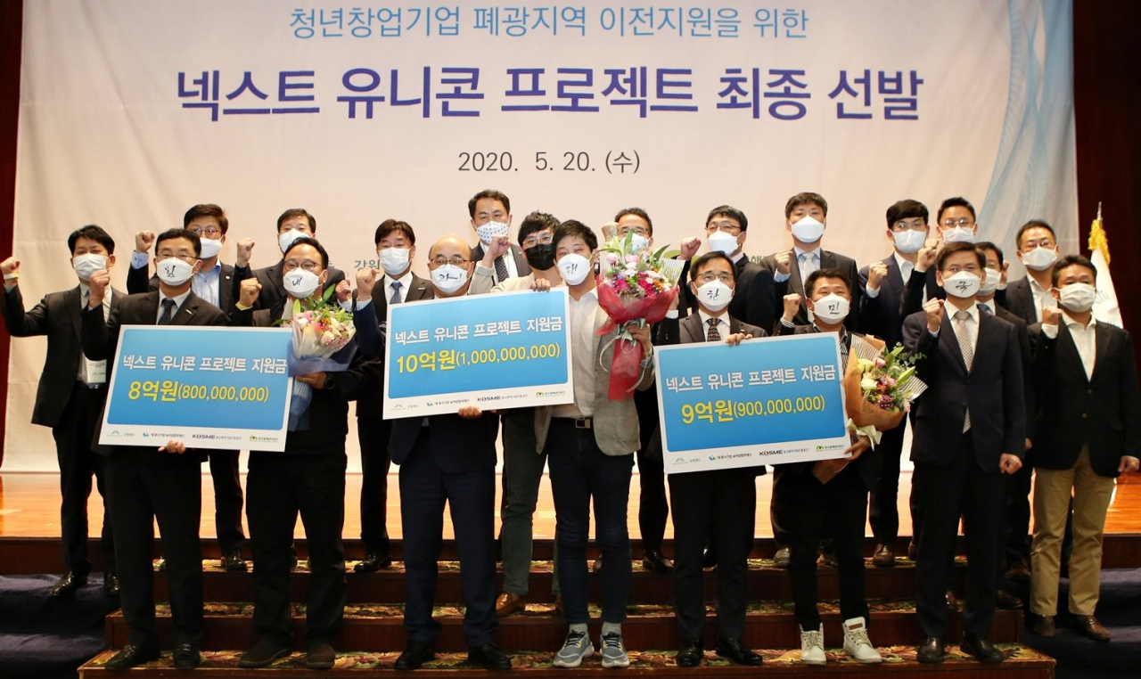 지난5월 강원랜드 하이원 팰리스호텔에서 진행된 넥스트 유니콘 1차 프로젝트 관계자들 기념 사진