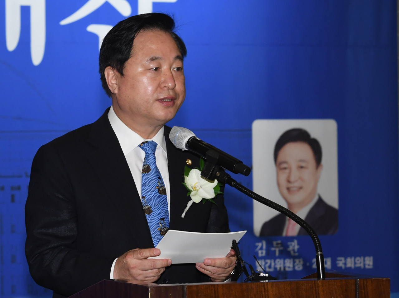 [사진=김두관 의원][연합]