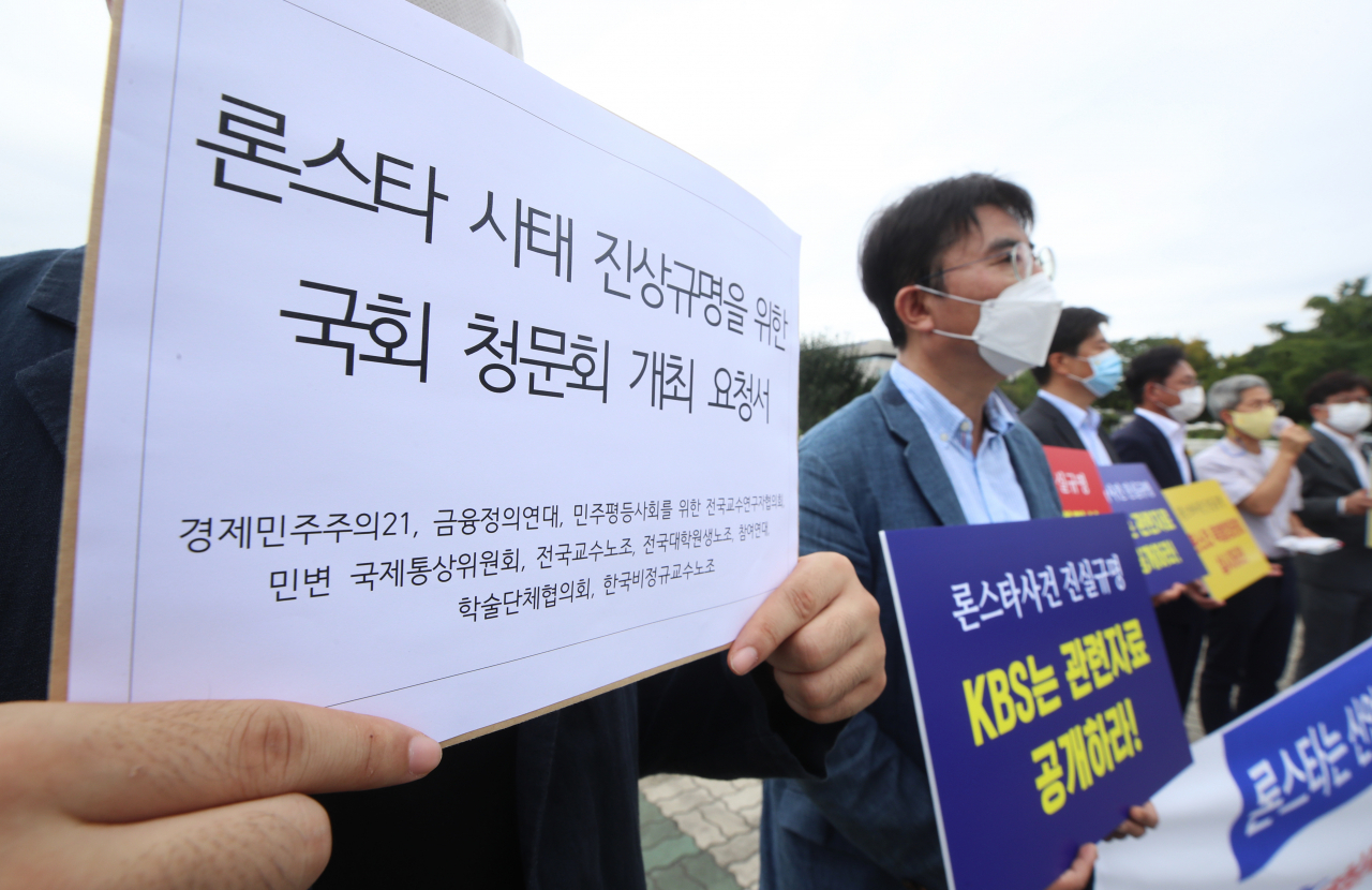 지난달 1일 서울 여의도 국회의사당 앞에서 열린 론스타 사태 관련 기자회견에서 금융정의연대 등 시민사회단체 회원들이 론스타의 외환은행 인수 매각 및 ISDS(투자자-국제 분쟁) 관련 진상 규명을 위한 국회 청문회, 감사원 감사, KBS 자료공개 등을 촉구하고 있다. [연합]
