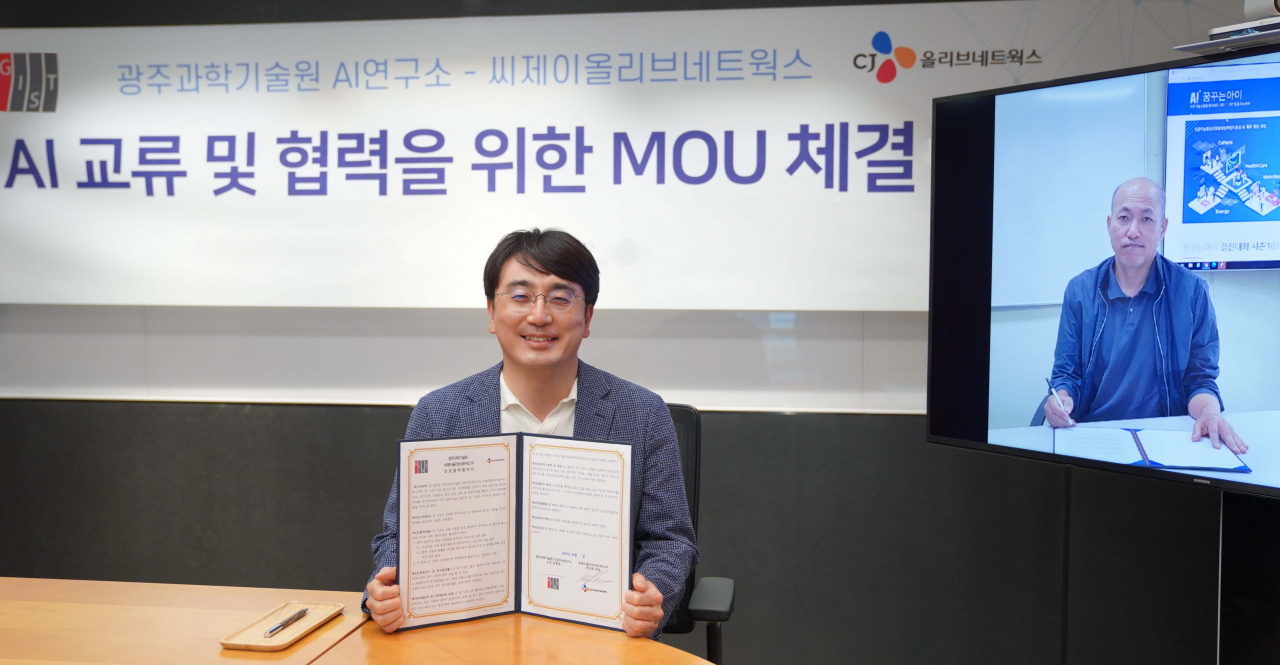 차인혁 CJ올리브네트웍스 대표가 지스트와 AI분야 산학협력 및 연구개발을 위한 언택트 방식의 업무협약을 체결하고 기념촬영하는 모습 [CJ올리브네트웍스 제공]