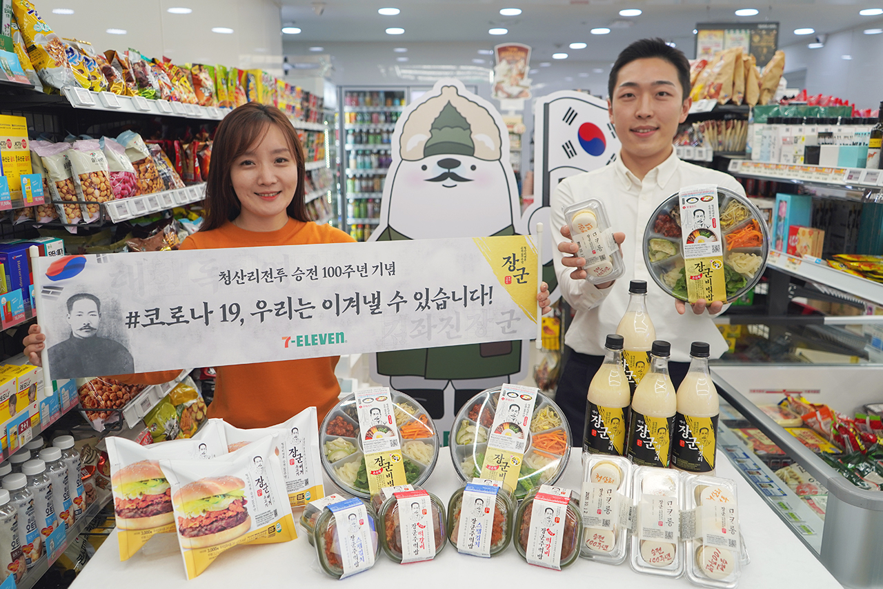 편의점 세븐일레븐이 청산리전투 승전 100주년을 맞아 국내 최초로 개발한 ‘김좌진 장군 독립서체’로 작성한 코로나19 극복 응원 문구와 관련 상품 6종을 선보이고 있다. [사진제공=세븐일레븐]