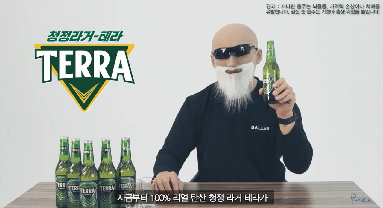 가짜사나이 2기 제작을 지원하는 하이트진로 [유튜브 채널 피지컬 갤러리]