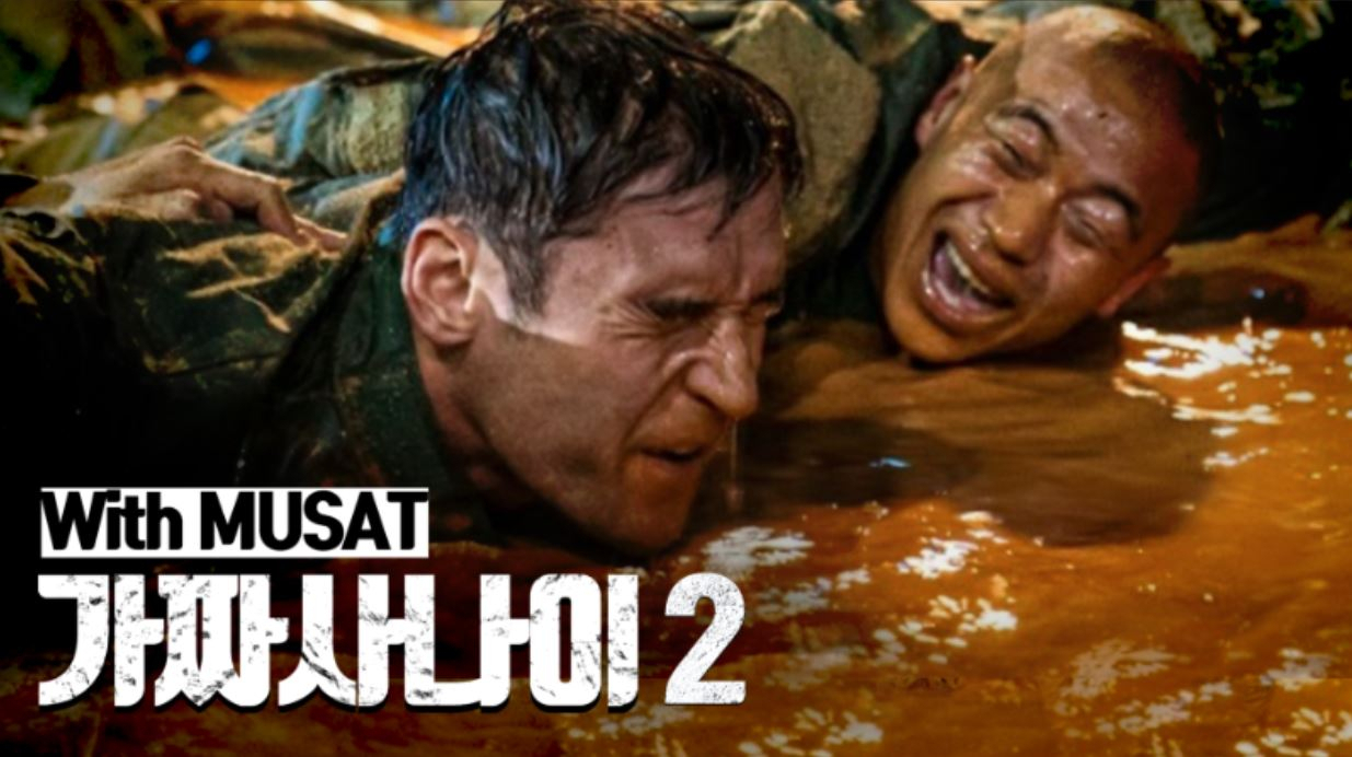 가짜사나이 2기 [피지컬갤러리 유튜브 채널]