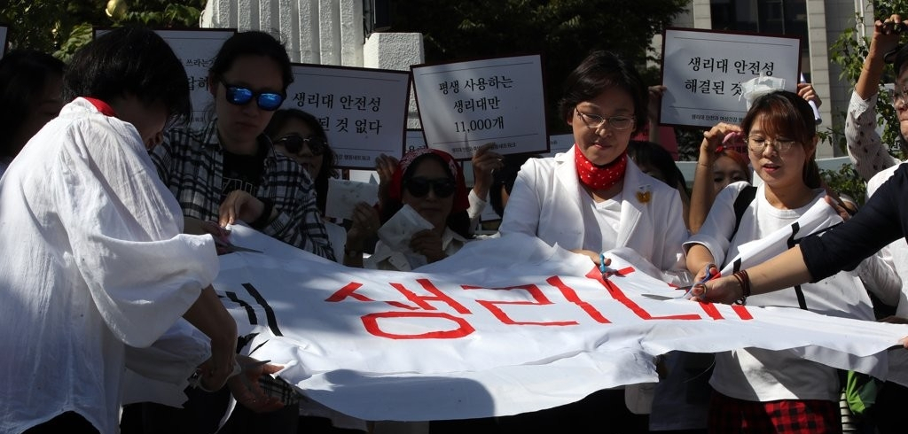 2017년 9월 정부서울청사 앞에서 열린 생리대 안전 시위 [사진제공=연합뉴스]