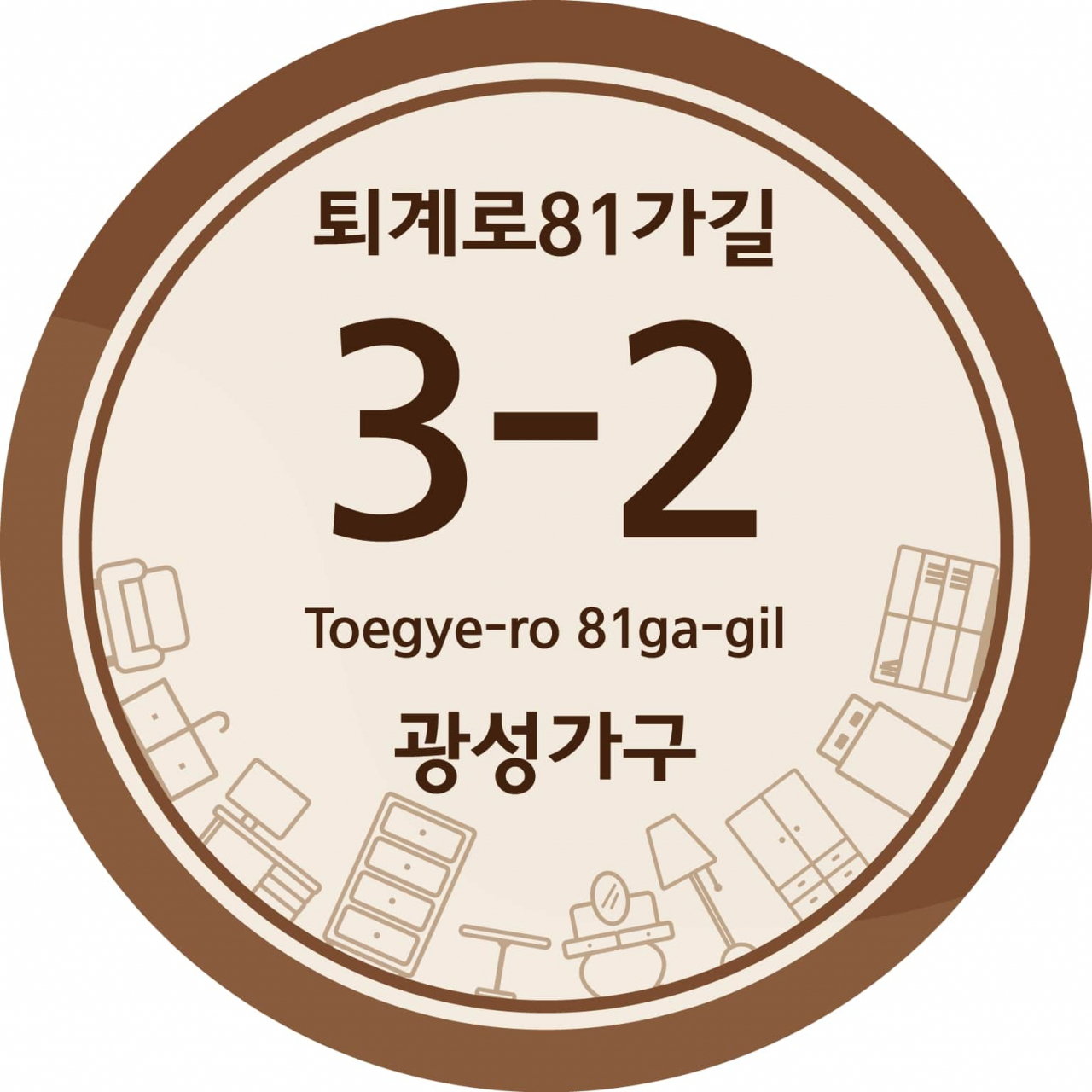 자율형 건물번호판. [중구 제공]