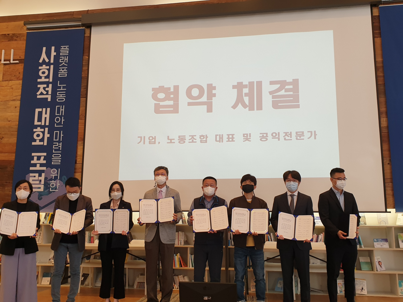 배달플랫폼 업계와 배달 라이더 노조는 6일 서울 중구에서 열린 ‘플랫폼 노동 대안 마련을 위한 사회적 대화포럼’(이하 대화포럼)에서 라이더의 처우 개선을 위한 최종 합의문 협약식을 진행했다. (사진=채상우 기자)