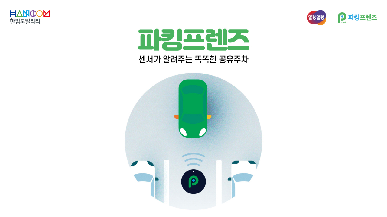 이미지=한글과컴퓨터