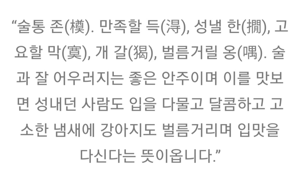 CU는 웹소설에서 마카롱의 의미를 한자로 풀어냈다. [사진=CU 네이버포스트 캡처]