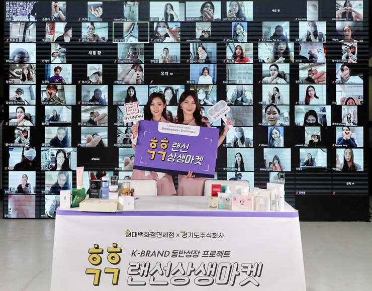 현대백화점면세점의 후후 상생마켓 [사진제공=현대백화점]