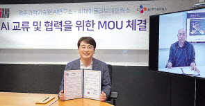 차인혁 CJ올리브네트웍스 대표가 지스트와 AI분야 산학협력 및 연구개발을 위한 언택트 방식의 업무협약을 체결하고 기념촬영하는 모습. [CJ올리브네트웍스 제공]