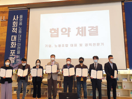 배달플랫폼 업계와 배달 라이더 노조는 6일 서울 중구에서 열린 ‘플랫폼 노동 대안 마련을 위한 사회적 대화포럼’(이하 대화포럼)에서 라이더의 처우 개선을 위한 최종 합의문 협약식을 진행했다.