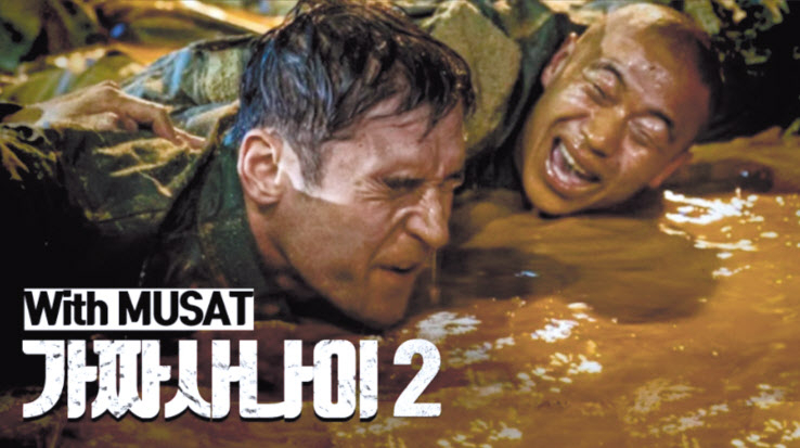 유튜브 콘텐츠 ‘가짜사나이2’ [헤럴드경제 DB]