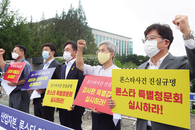 지난달 1일 서울 여의도 국회의사당 앞에서 열린 론스타 사태 관련 기자회견에서 참석자들이 구호를 외치고 있다. 이날 기자회견에서 금융정의연대 등 시민사회단체 회원들은 론스타의 외환은행 인수 매각 및 ISDS(투자자-국제 분쟁) 관련 진상 규명을 위한 국회 청문회, 감사원 감사, KBS 자료공개 등을 촉구했다. [연합]