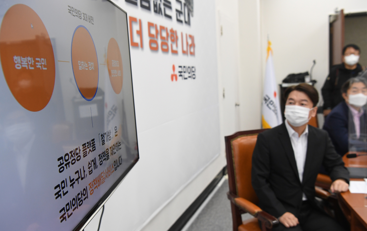 안철수 국민의당 대표가 6일 오전 서울 여의도 국회에서 열린 공유정당 플랫폼 및 국정감사 37대 정책과제 발표 기자회견에 참석, 공유정당 플랫폼 '철가방' 오픈베타 시범 서비스 발표를 보고 있다. [연합]