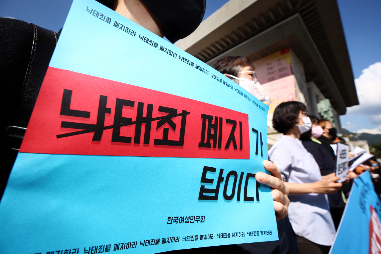 28일 서울 종로구 세종문화회관 앞에서 열린 '낙태죄' 완전 폐지 촉구 기자회견에서 모두를위한낙태죄폐지공동행동 관계자가 손팻말을 들고 있다. [연합]
