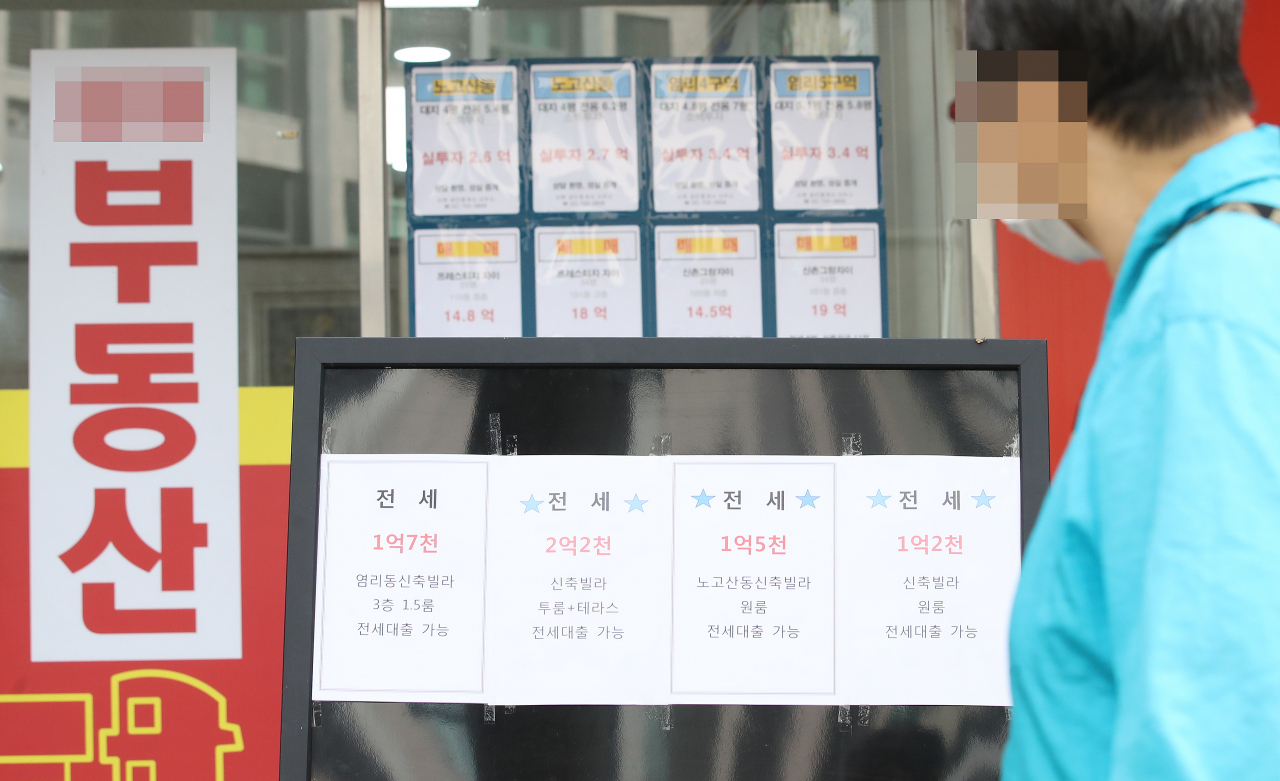 서울 마포구의 한 부동산 중개소 앞. 연합뉴스