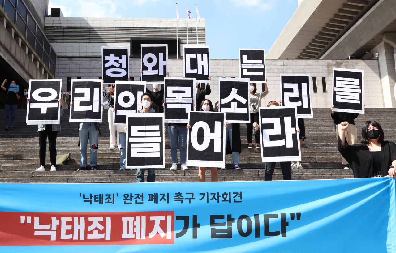 모두를위한낙태죄폐지공동행동 관계자들이 28일 서울 종로구 세종문화회관 앞에서 열린 '낙태죄' 완전 폐지 촉구 기자회견에서 퍼포먼스를 하고 있다. [연합]