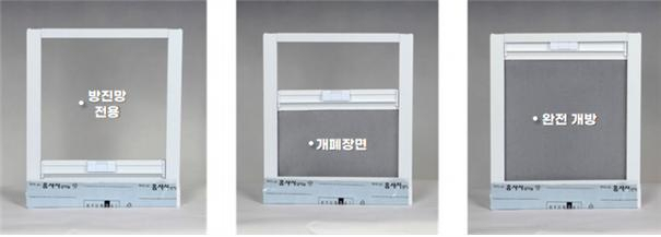 미세먼지 차단 방진창.