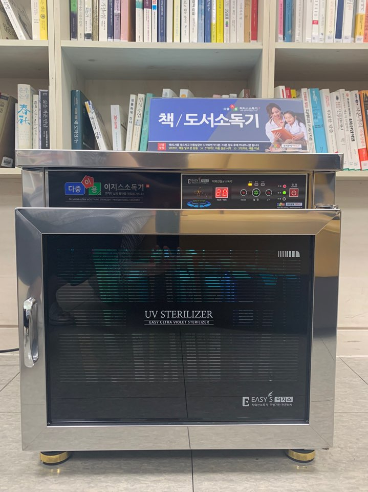 군포시 꿈드림 작은도서관에 설치된 책 소독기. [군포시 제공]