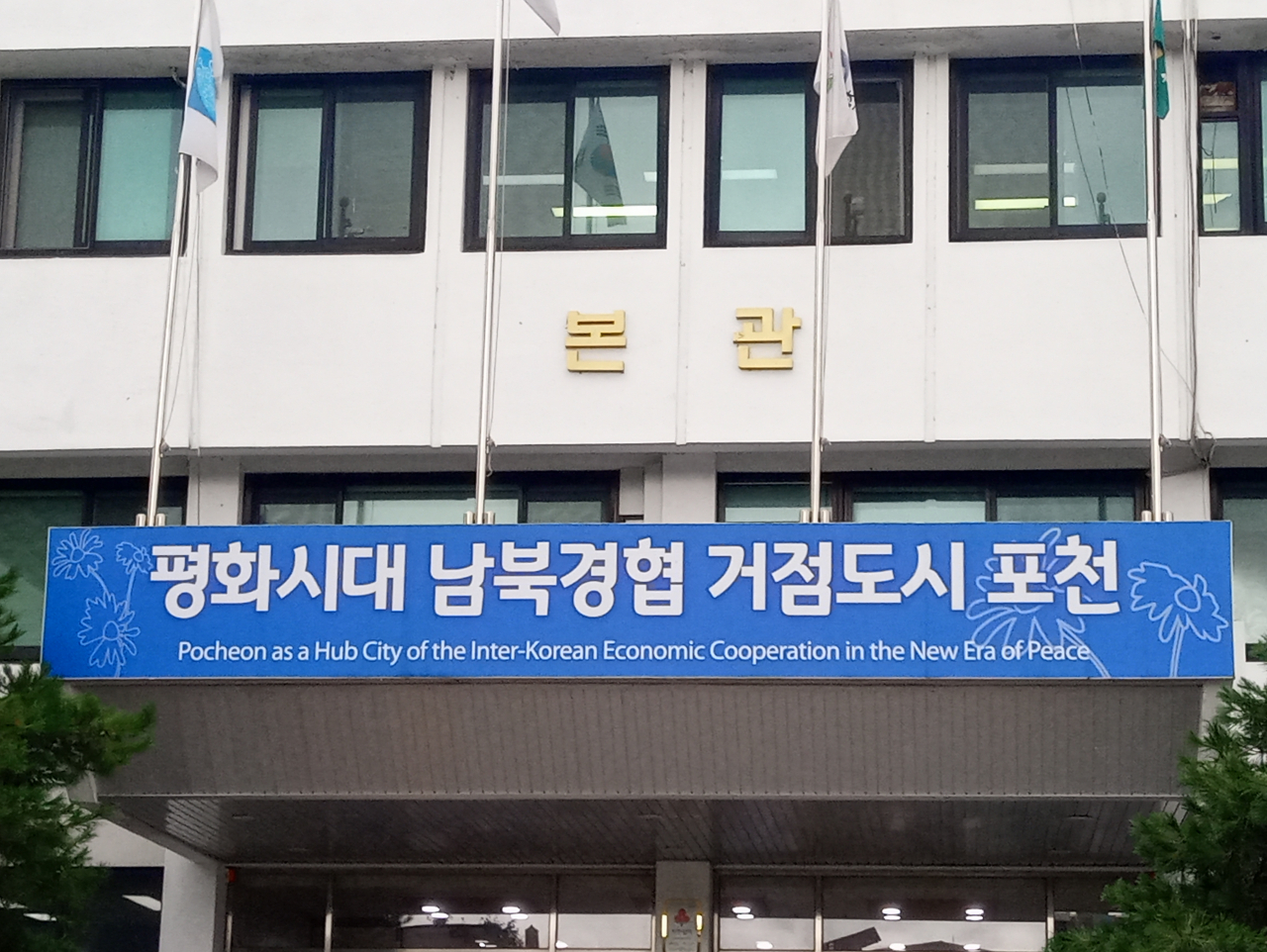 포천시