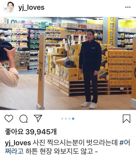 [정용진 인스타그램 캡처]