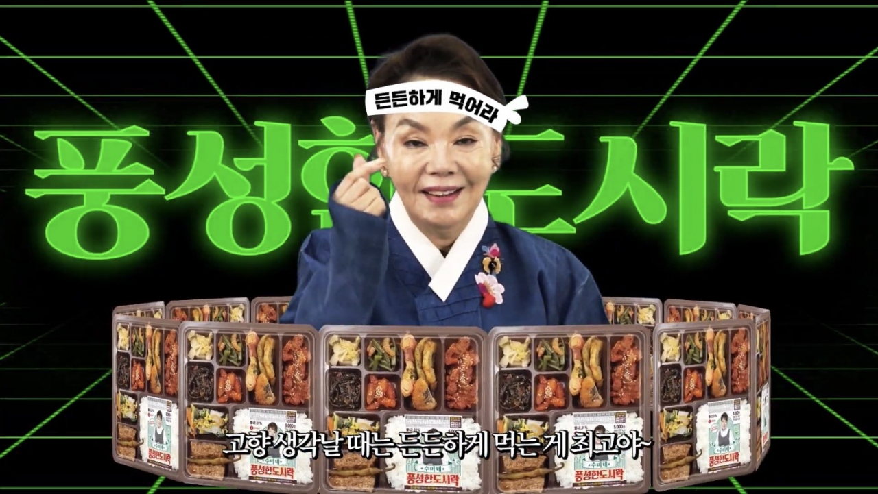 수미네 풍성한 도시락 [사진제공=세븐일레븐]