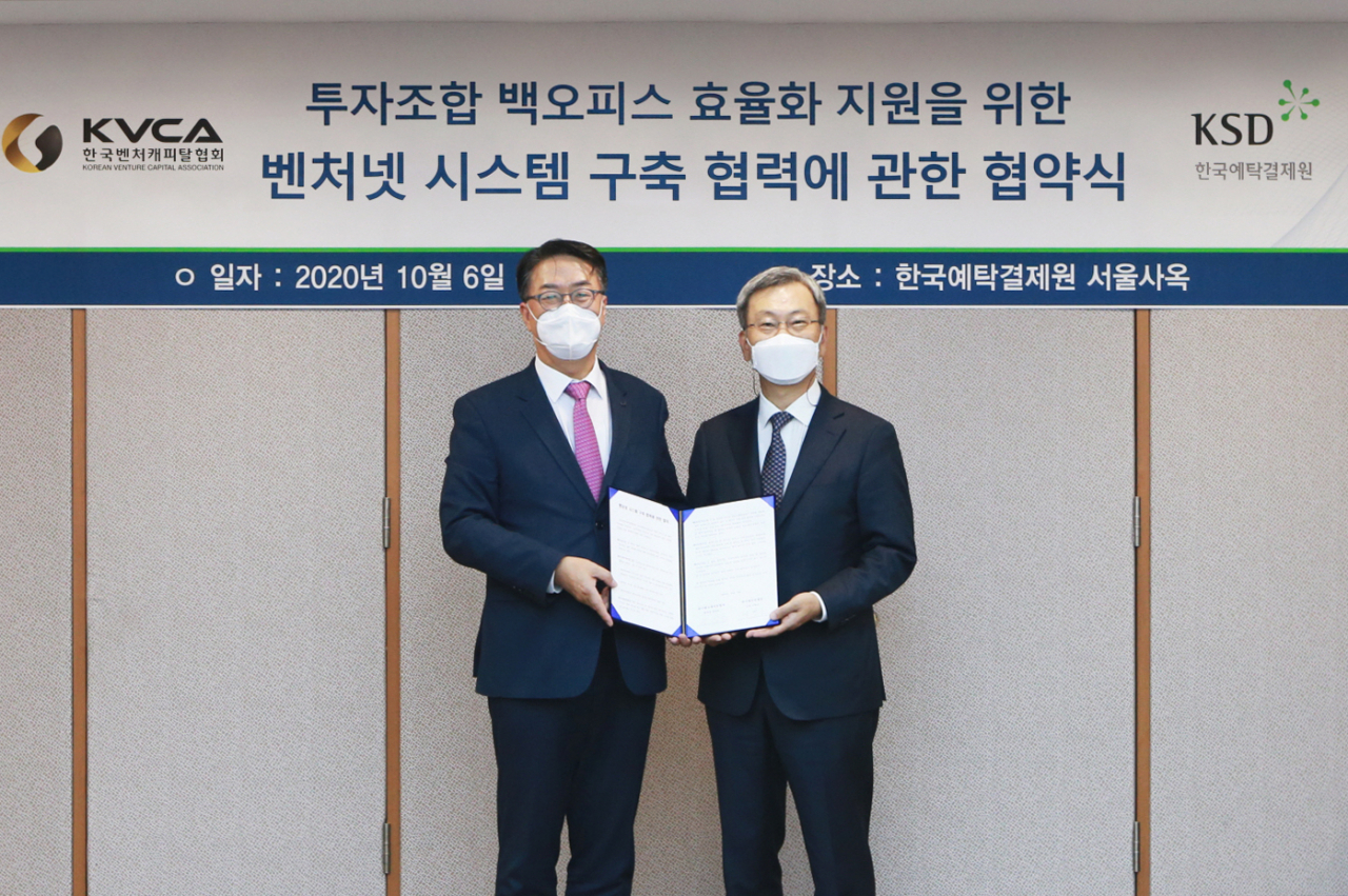 이명호 한국예탁결제원 사장(왼쪽)과 정성인 한국벤처캐피탈협회 회장이 6일 한국예탁결제원 서울사옥에서 벤처넷 시스템 구축 협력에 관한 협약을 체결하고 기념사진을 촬영하고 있다. [한국예탁결제원 제공]
