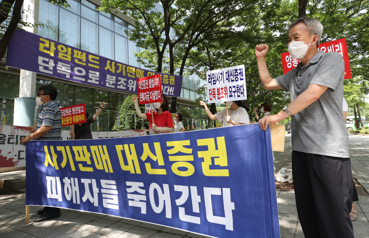 라임자산운용 대신증권 피해자모임 회원들이 지난 8월 20일 서울 영등포구 금융감독원 앞에서 피해자 보호 분쟁 조정 촉구 집회를 하고 있다. [연합]