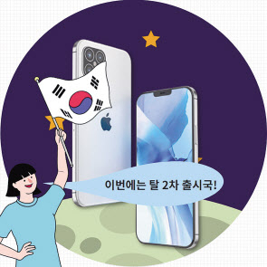 13일 베일 벗는 ‘아이폰12’…홀대받던 韓 ‘1차 출시국’ 포함