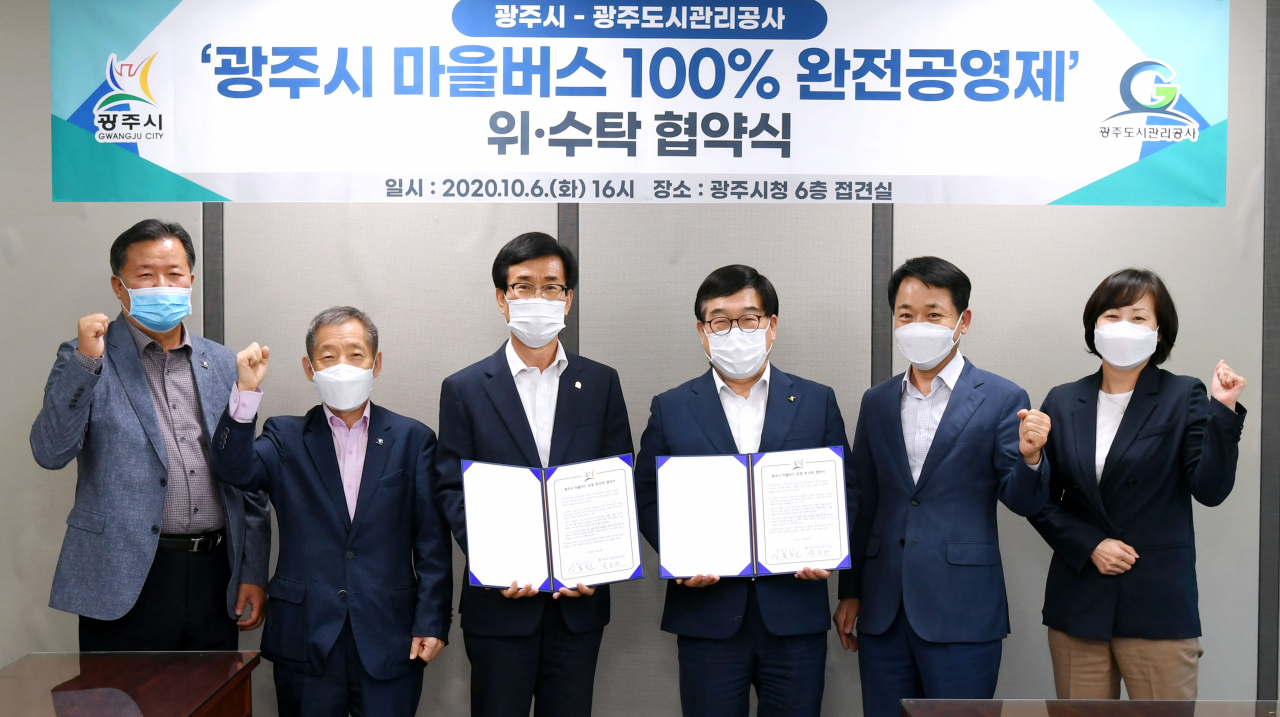 광주시·광주도시관리공사, ‘광주시 마을버스 100% 완전공영제’ 위·수탁 협약 체결. [광주시]