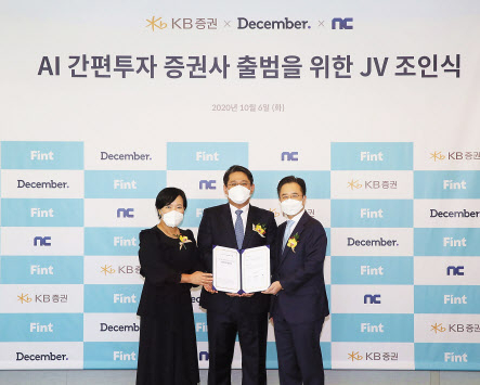 엔씨소프트, 디셈버앤컴퍼니, KB증권 3사는 6일 서울 그랜드 인터컨티넨탈 파르나스에서 합작법인 출범을 위한 조인식을 진행했다. (왼쪽부터) KB증권 박정림 대표이사, 디셈버앤컴퍼니 정인영 대표이사, 엔씨소프트 정진수 수석 부사장. [엔씨소프트 제공]