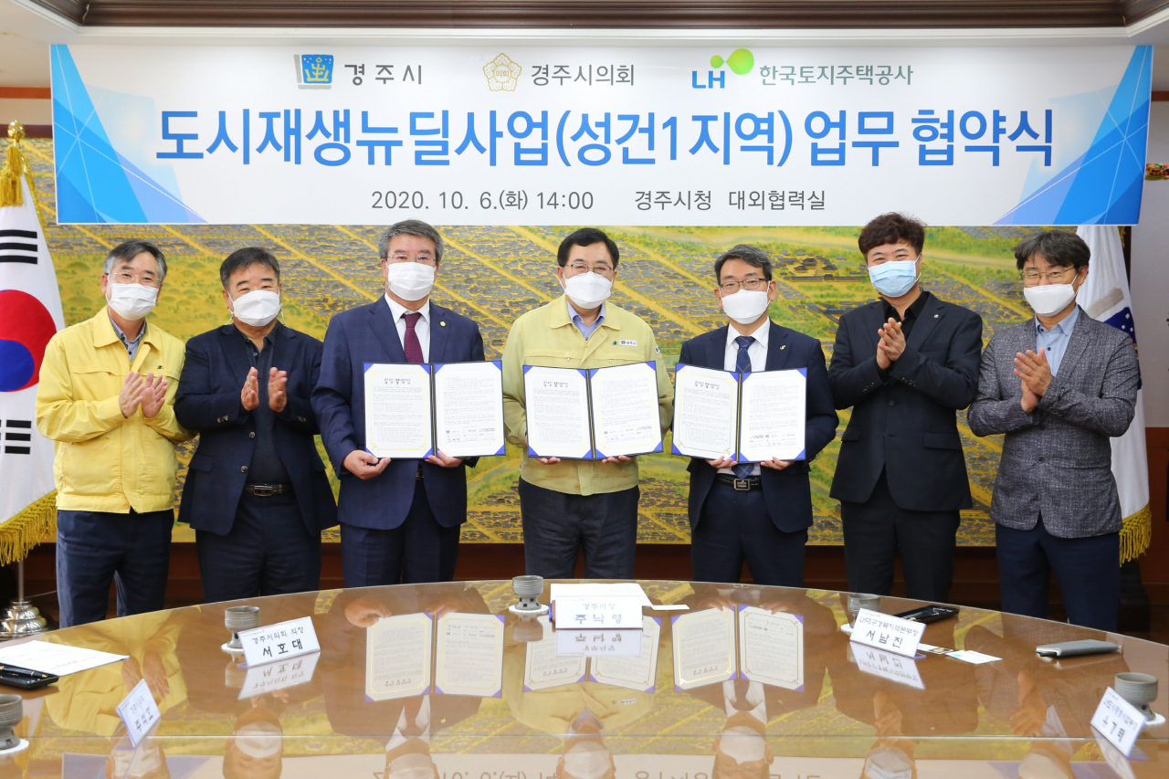 경주시와 시의회, LH 대구경북본부는 6일 도시재생뉴딜사업 업무협약을 체결했다.[경주시 제공]