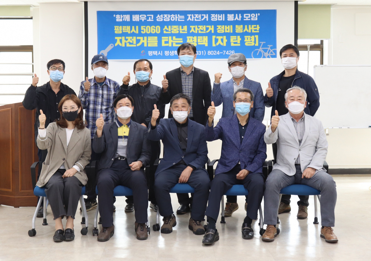 5060 자전거정비 봉사단 출범. [평택시 제공]