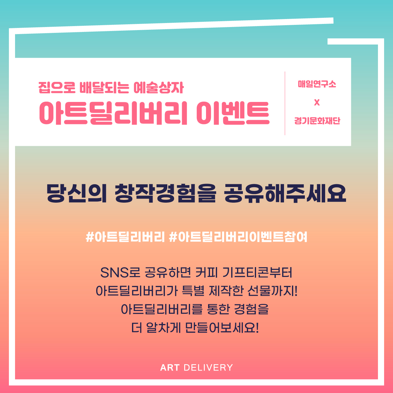 [경기문화재단 제공]