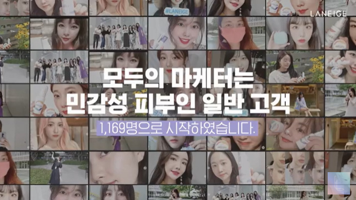 라네즈 '모두의 마케터' 활동을 정리한 영상 [사진출처=라네즈 공식 유튜브]