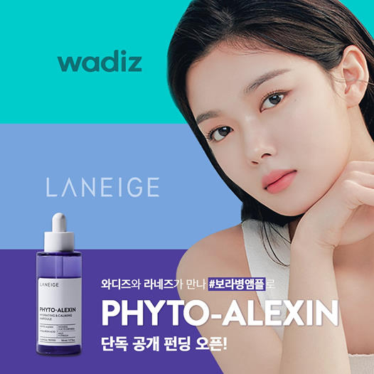 크라우드 펀딩 플랫폼 와디즈에 신제품을 단독 선출시한 라네즈 [사진출처=와디즈]
