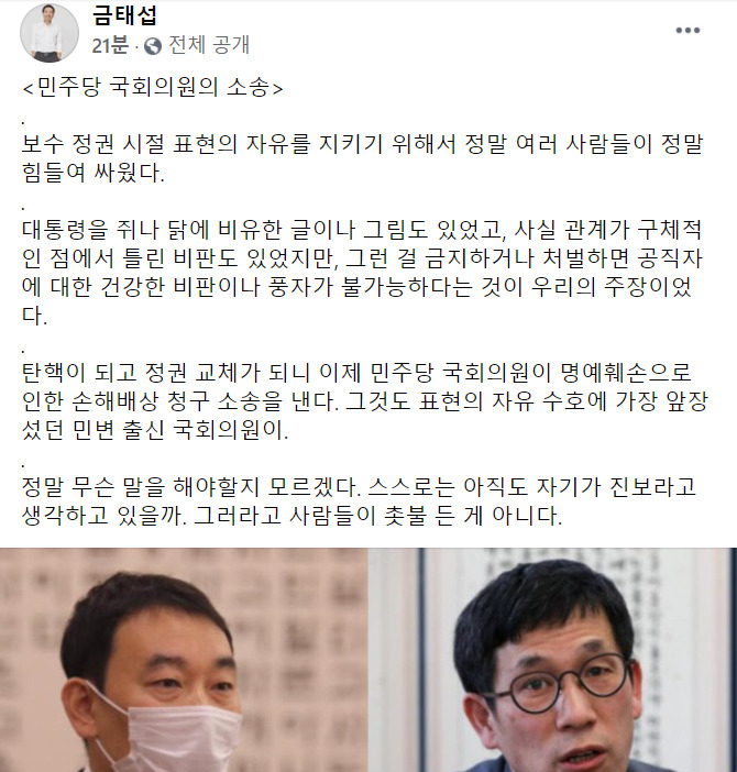 금태섭 전 더불어민주당 의원 페이스북 캡처