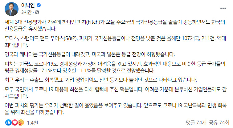 이낙연 더불어민주당 대표 페이스북 캡처.