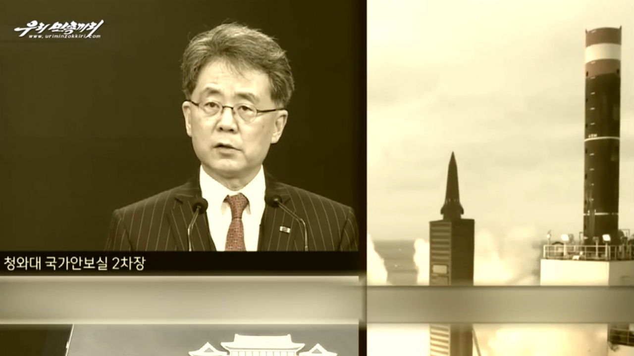 대외선전매체 우리민족끼리TV가 지난 8월2일 "우리를 겨냥한 첨단무기개발과 무기구입에 열을 올리고 있다"면서 남측의 무력증강을 비난했다. 사진은 우리민족끼리TV 보도에 나온 김현종 청와대 국가안보실 2차장의 모습. [연합]