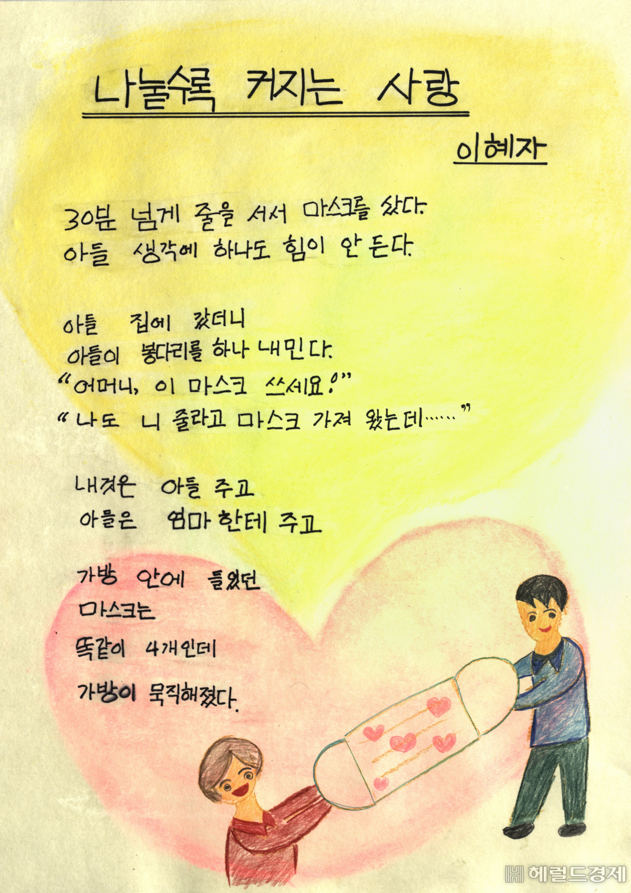 서울 문해교육 시화전 수상작.