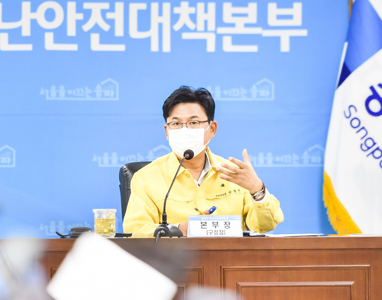 재난대책본부 회의를 주관하는 박성수 송파구청장. [송파구 제공]