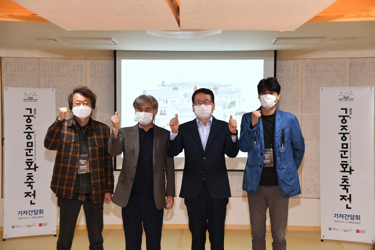 온-오프라인 하이브리드형 뉴노멀 궁중문화축전을 만든 사람들. 왼쪽부터 조형제 예술감독, 진옥섭 한국문화재재단 이사장, 나명하 궁능유적본부장, 주재연 총괄코디네이터.