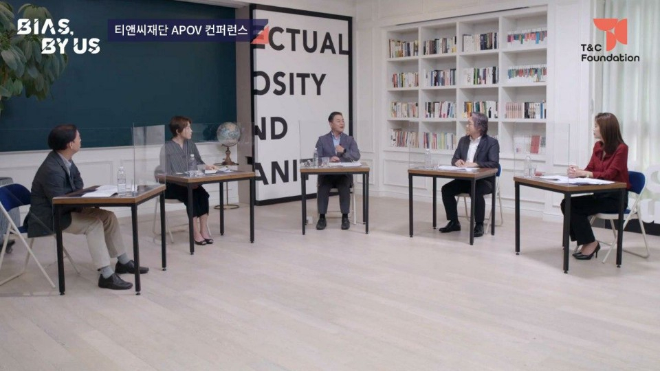 지난 2&sim;4일 진행한 재단법인 티앤씨재단의 자체 콘퍼런스 아포브(APOV·Another Point of View)에서 전문가들이 혐오 사회를 극복할 수 있는 방안에 대해 논의하는 모습. 왼쪽부터 홍성수숙명여대 교수, 김민정 한국외대 교수, 이희수 한양대 특훈교수, 한건수 강원대 교수, 사회 황수경 아나운서. [티앤씨재단 제공]