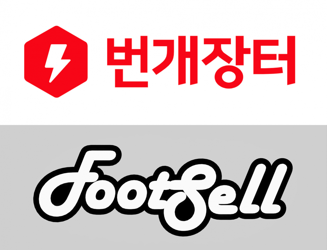 번개장터가 17년차 스니커즈 커뮤니티 풋셀을 인수했다. [사진제공=번개장터]