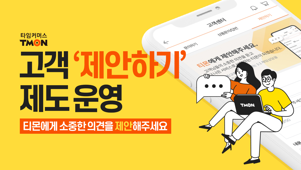 [사진제공=티몬]