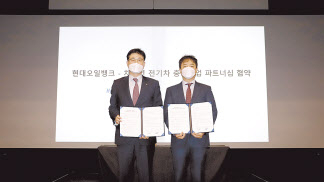 한환규 현대오일뱅크 영업본부장(왼쪽)과 최영석 차지인 최고전략책임자(CSO)가 7일 경기도 성남 차지인 판교연구소에서 파트너십을 체결했다. [현대오일뱅크 제공]