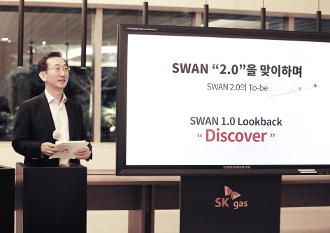 윤병석 SK가스 대표가 최근 임직원들을 대상으로 열린 온라인 사내행사에서 2단계 사업다각화 전략인 ‘스완(SWAN) 2.0’에 대해 설명하고 있다. [SK가스 제공]