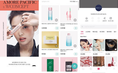 온라인 편집숍 더블유컨셉코리아, 배달의 민족 비마트, 패션앱 브랜디에 입점한 아모레퍼시픽 브랜드들 [각 사 앱 자료]
