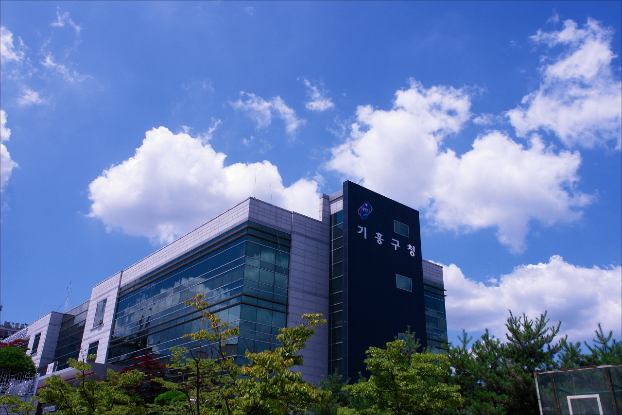 기흥구청 전경.