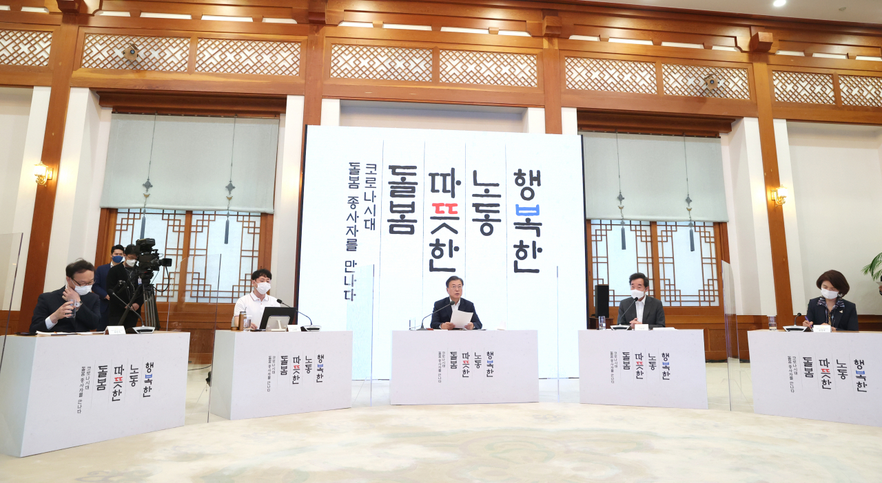 문재인 대통령이 8일 청와대에서 열린 '사회서비스원 돌봄종사자들 영상 간담회'에서 발언하고 있다.[연합]